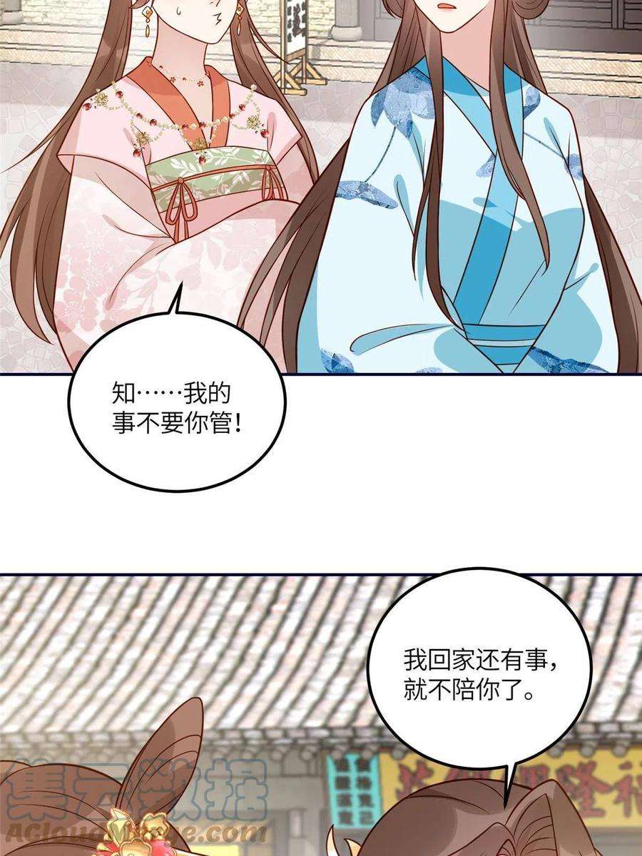 摆烂后我掌控王爷芳心漫画,22 姐姐威武 28图