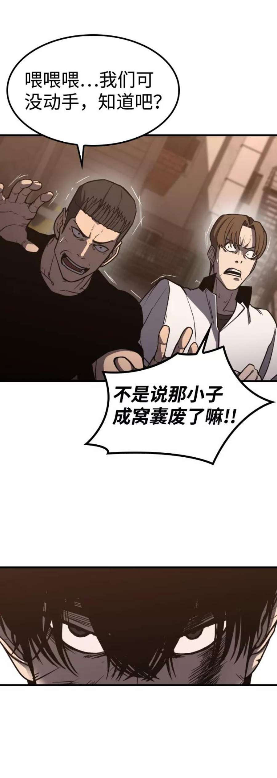 百帕战神漫画原名叫什么漫画,第1话106图