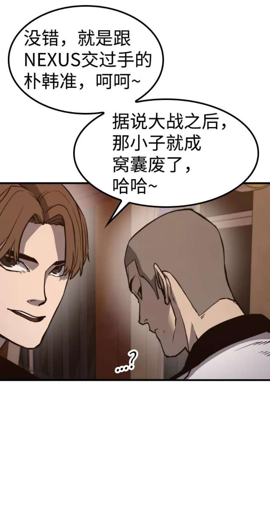 百帕战神漫画原名叫什么漫画,第1话52图