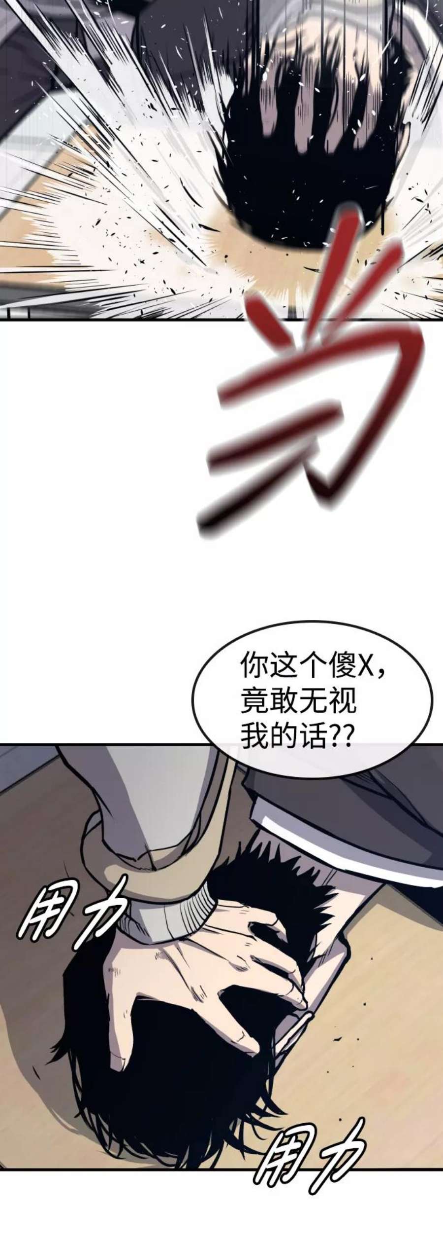 百帕战神漫画原名叫什么漫画,第1话19图