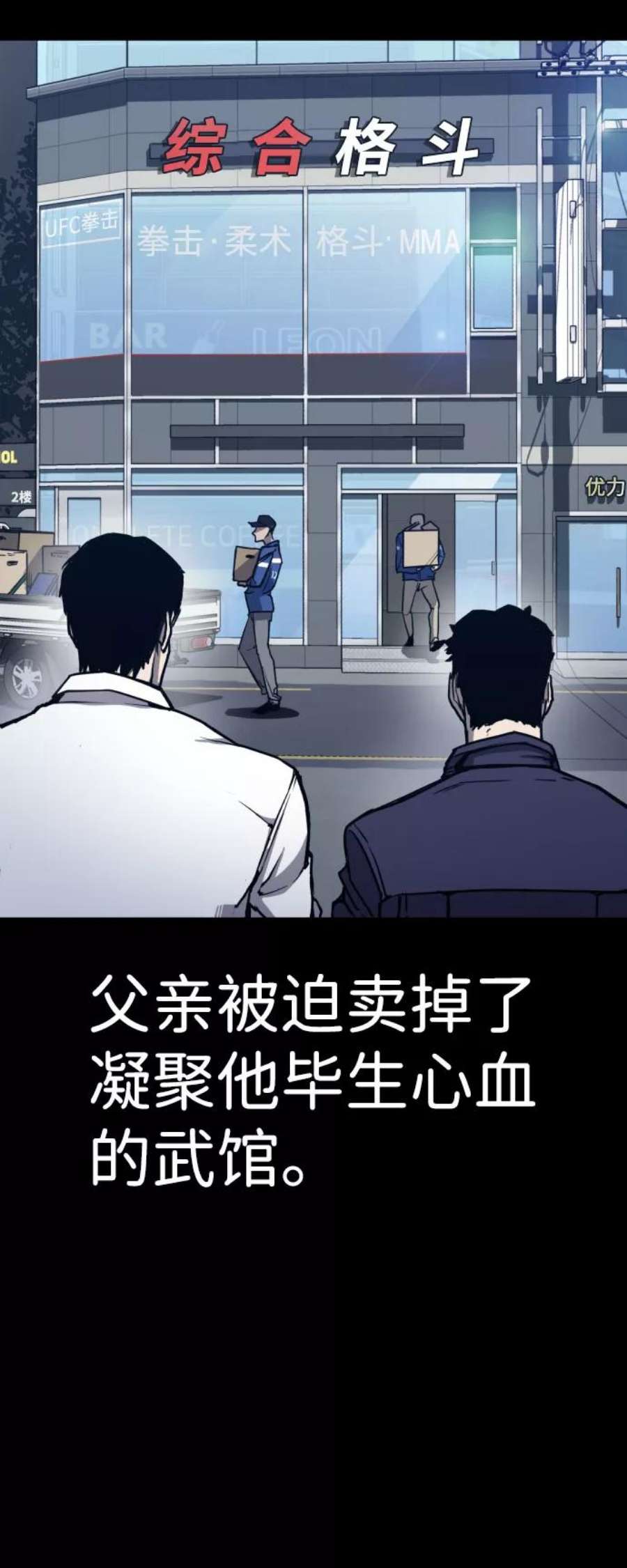 百帕战神漫画原名叫什么漫画,第1话42图