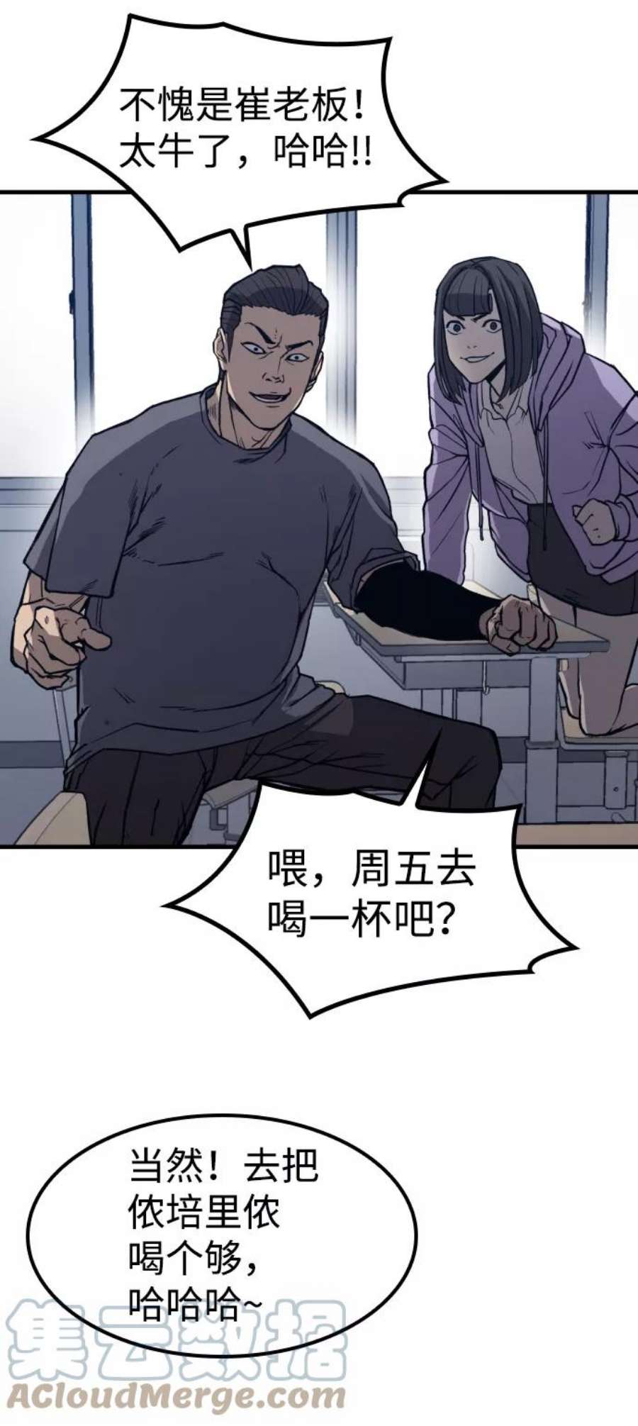 百帕战神漫画原名叫什么漫画,第1话13图