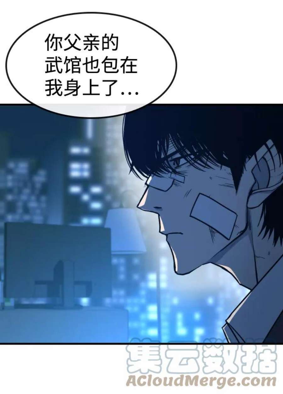 百帕战神漫画原名叫什么漫画,第1话129图