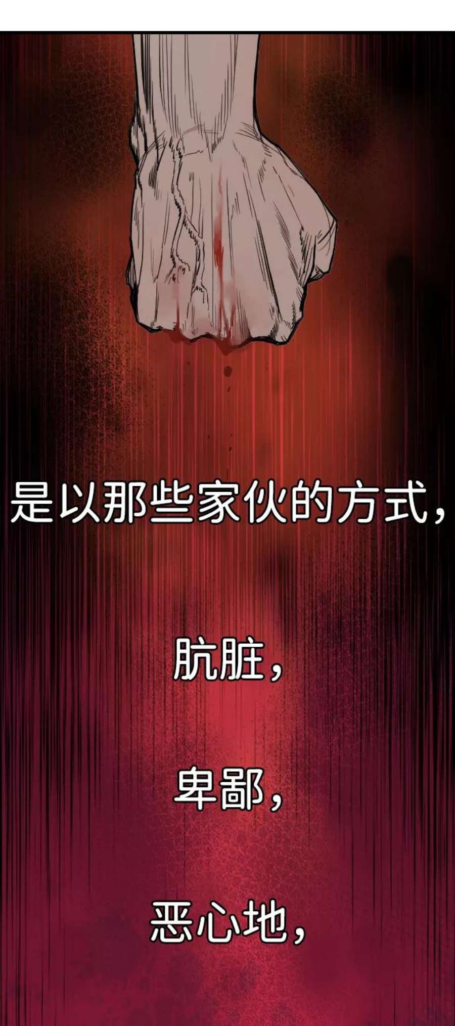 百帕战神漫画原名叫什么漫画,第1话126图