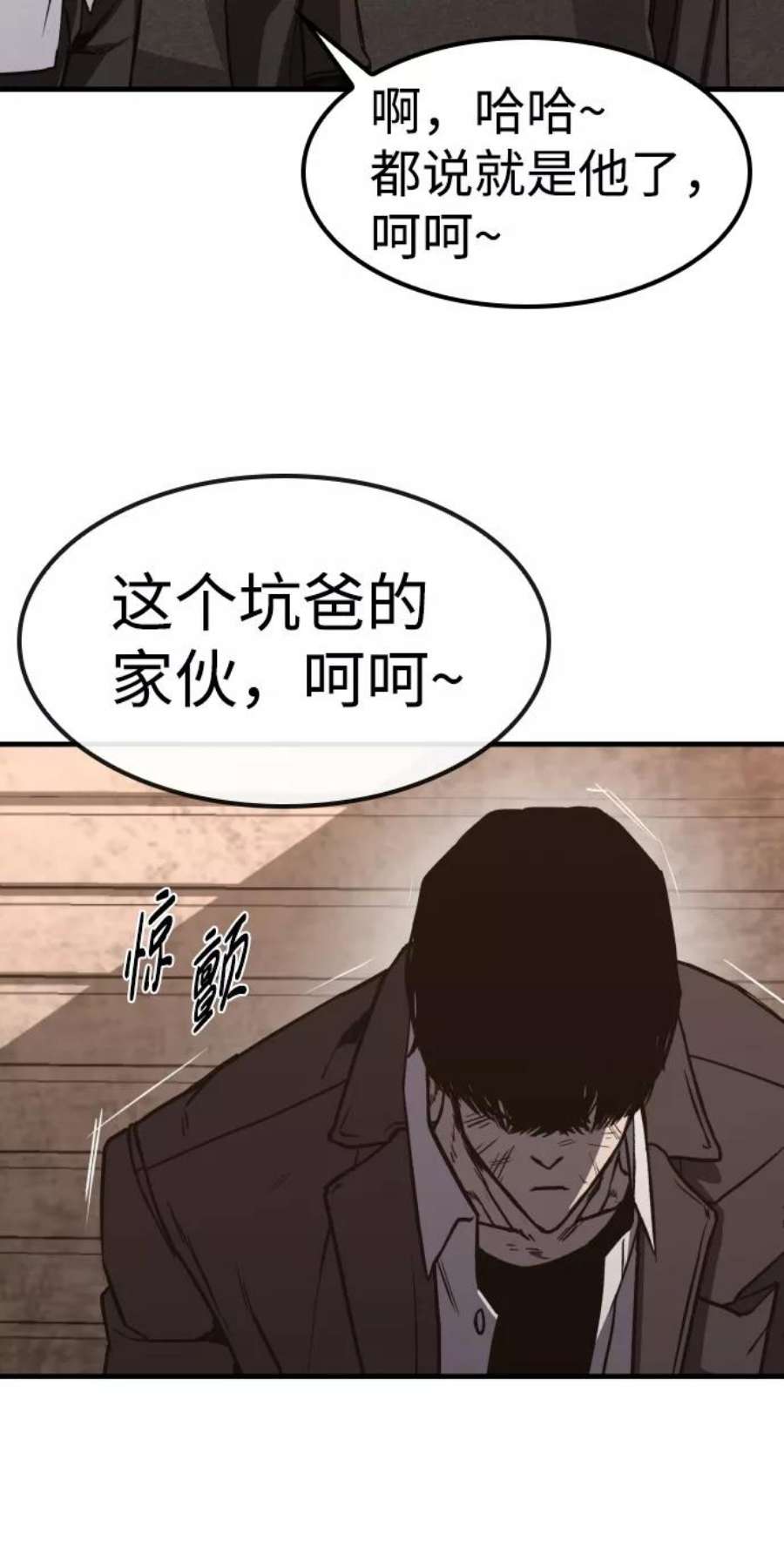 百帕战神漫画原名叫什么漫画,第1话62图