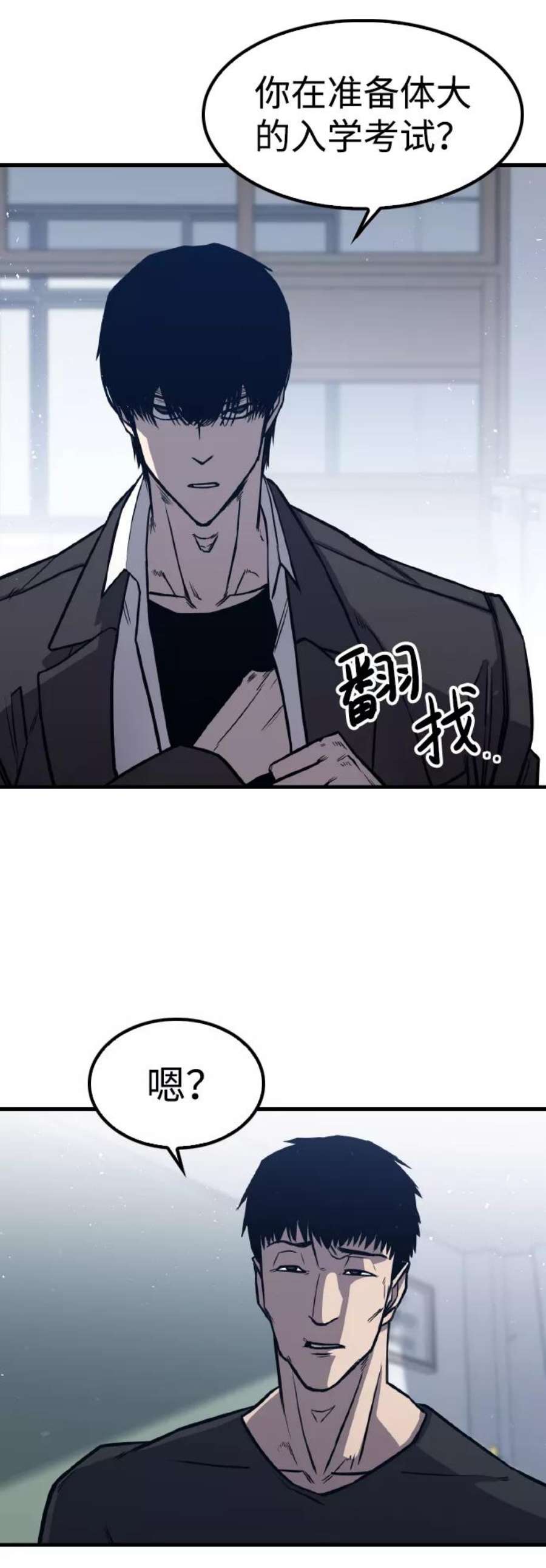 百帕战神免费漫画,第2话68图