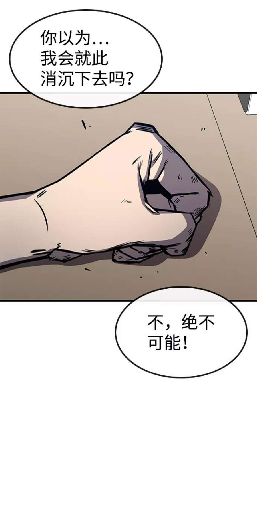 百帕战神免费漫画,第3话8图