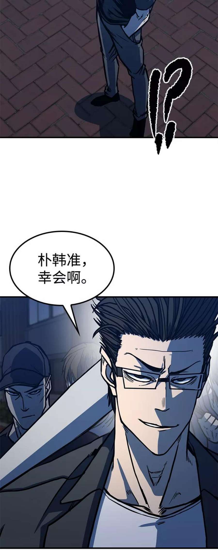 百帕战神免费漫画,第3话84图