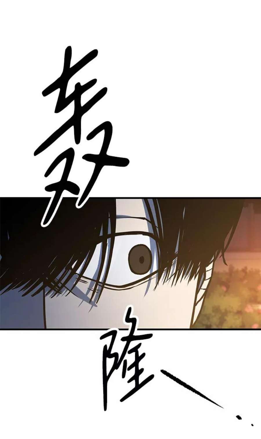 百帕战神免费漫画,第3话86图