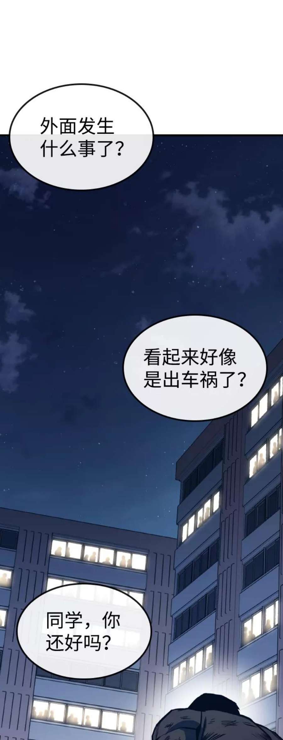 百帕战神免费漫画,第4话9图