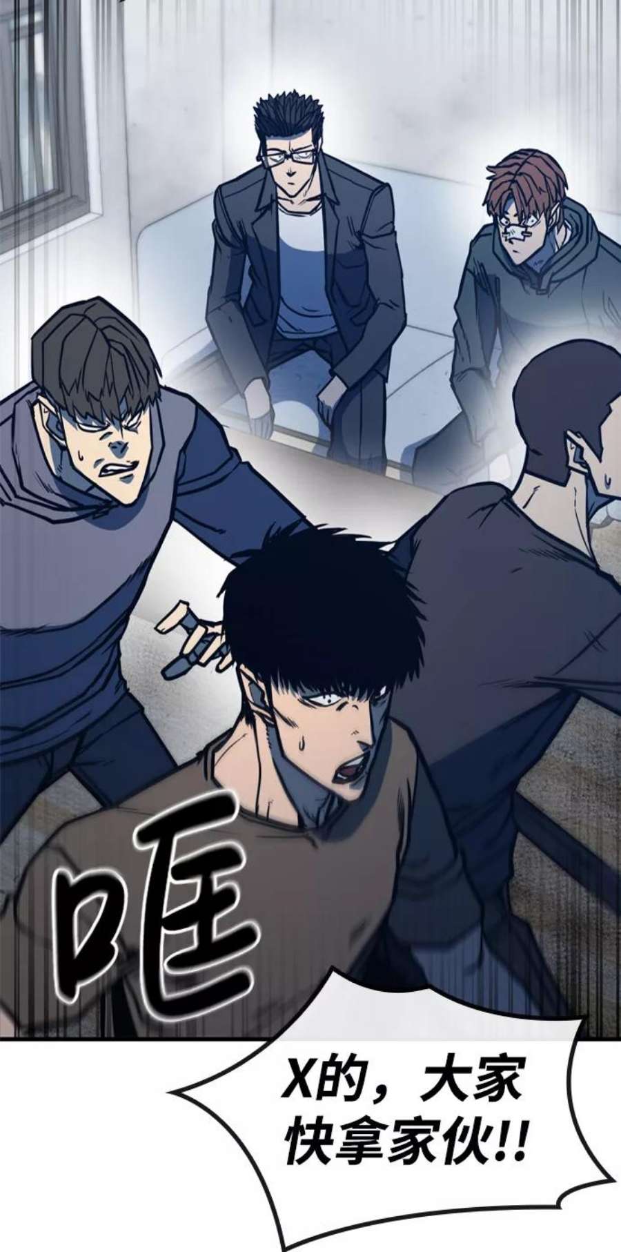 百帕战神免费漫画,第4话74图