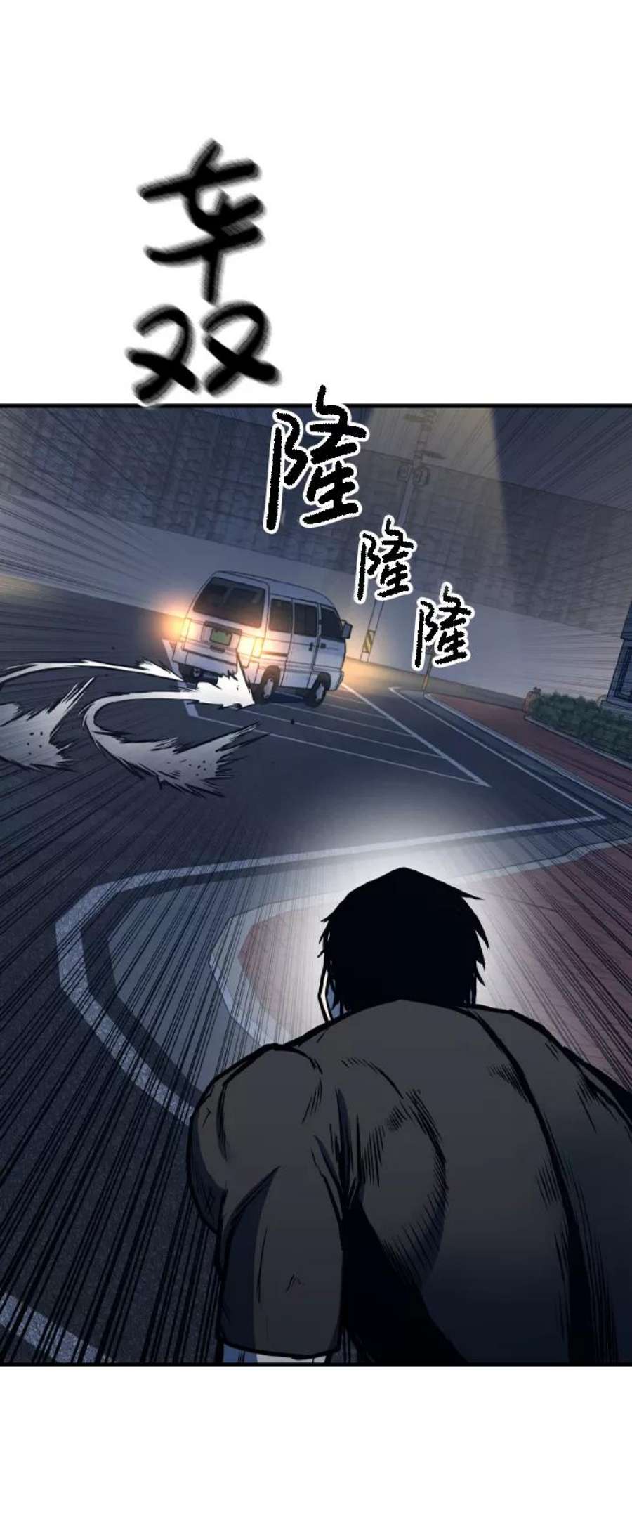 百帕战神免费漫画,第4话14图