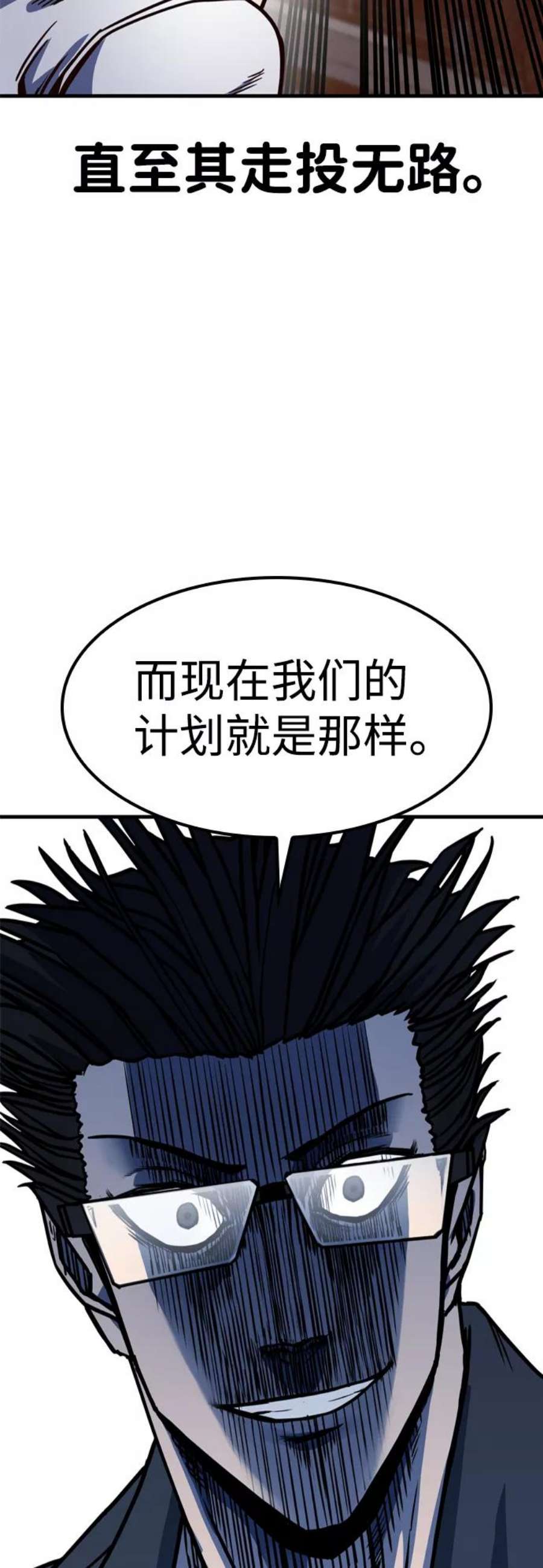 百帕战神免费漫画,第4话62图