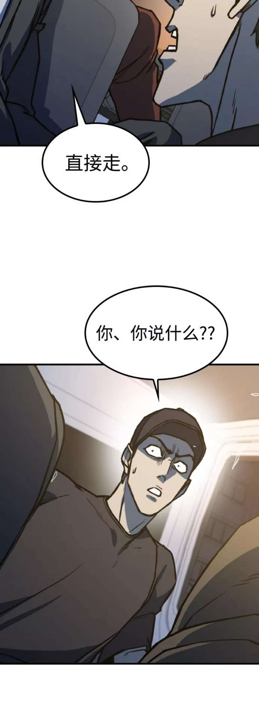 百帕战神免费漫画,第4话29图