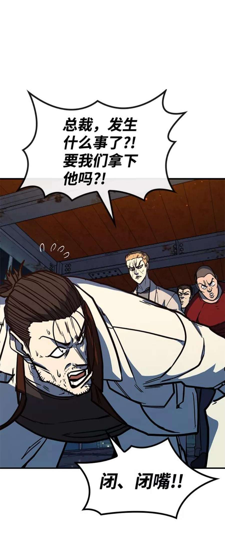 百帕战神免费漫画,第6话59图