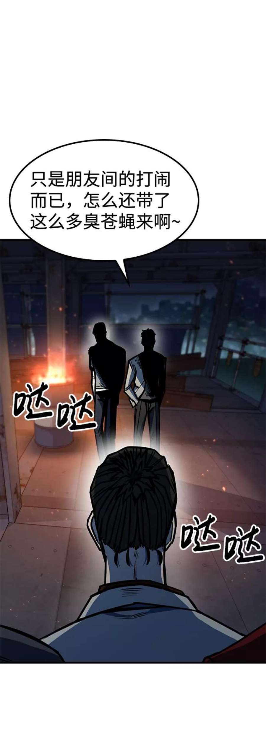 百帕战神免费漫画,第6话45图