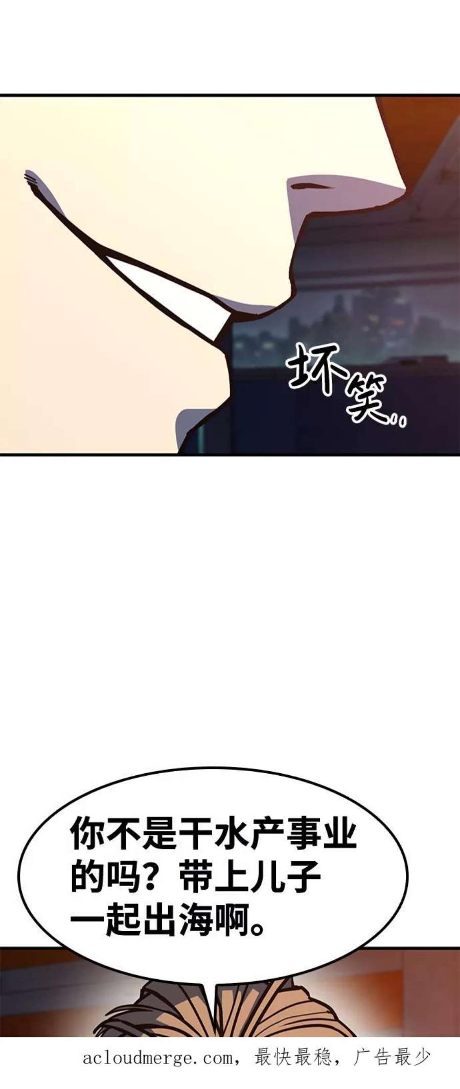 百帕战神免费漫画,第6话78图