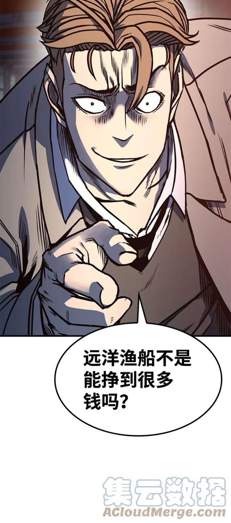 百帕战神免费漫画,第6话79图