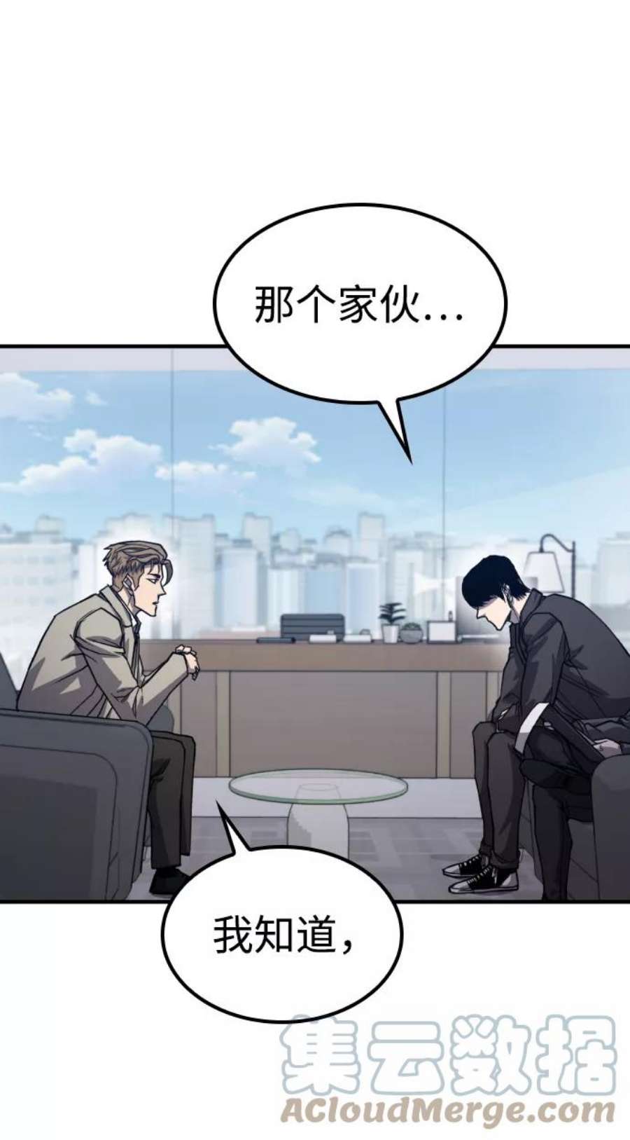 百帕战神免费漫画,第7话34图