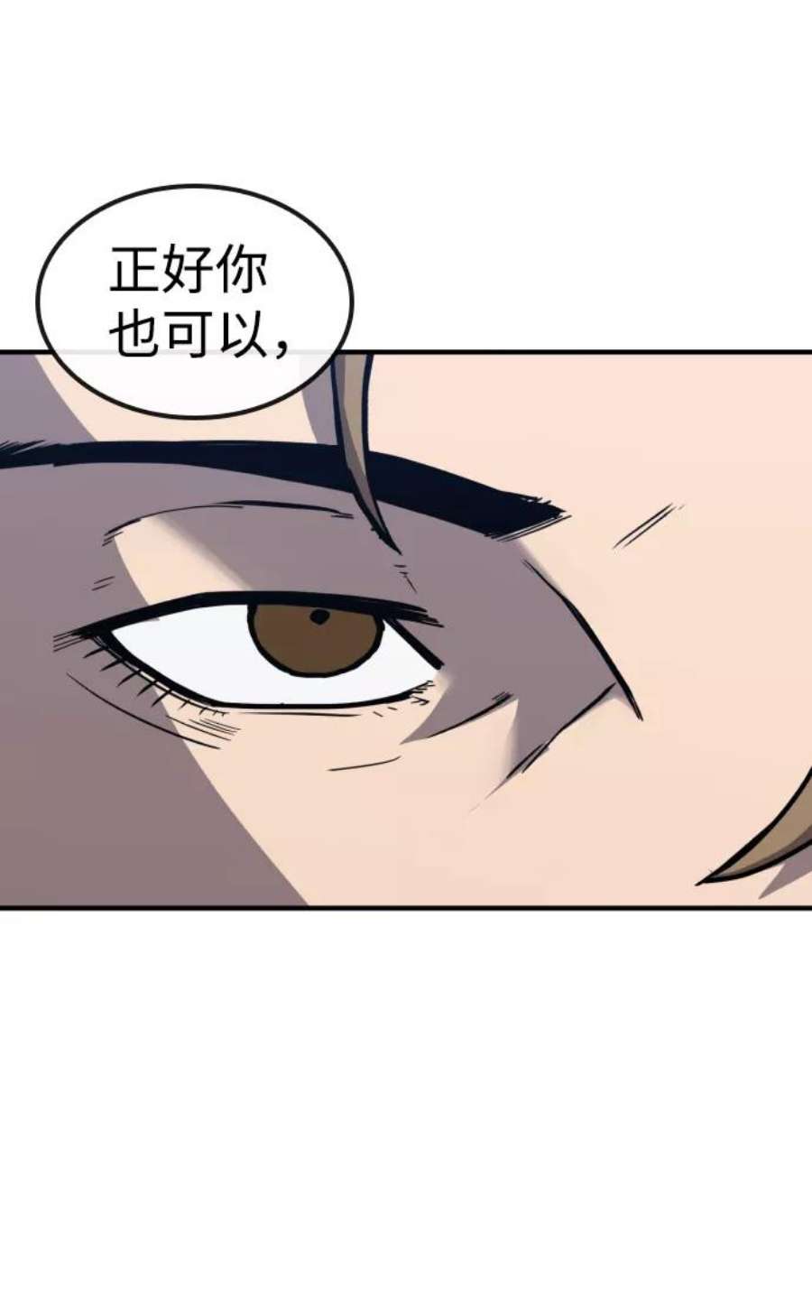 百帕战神免费漫画,第7话39图