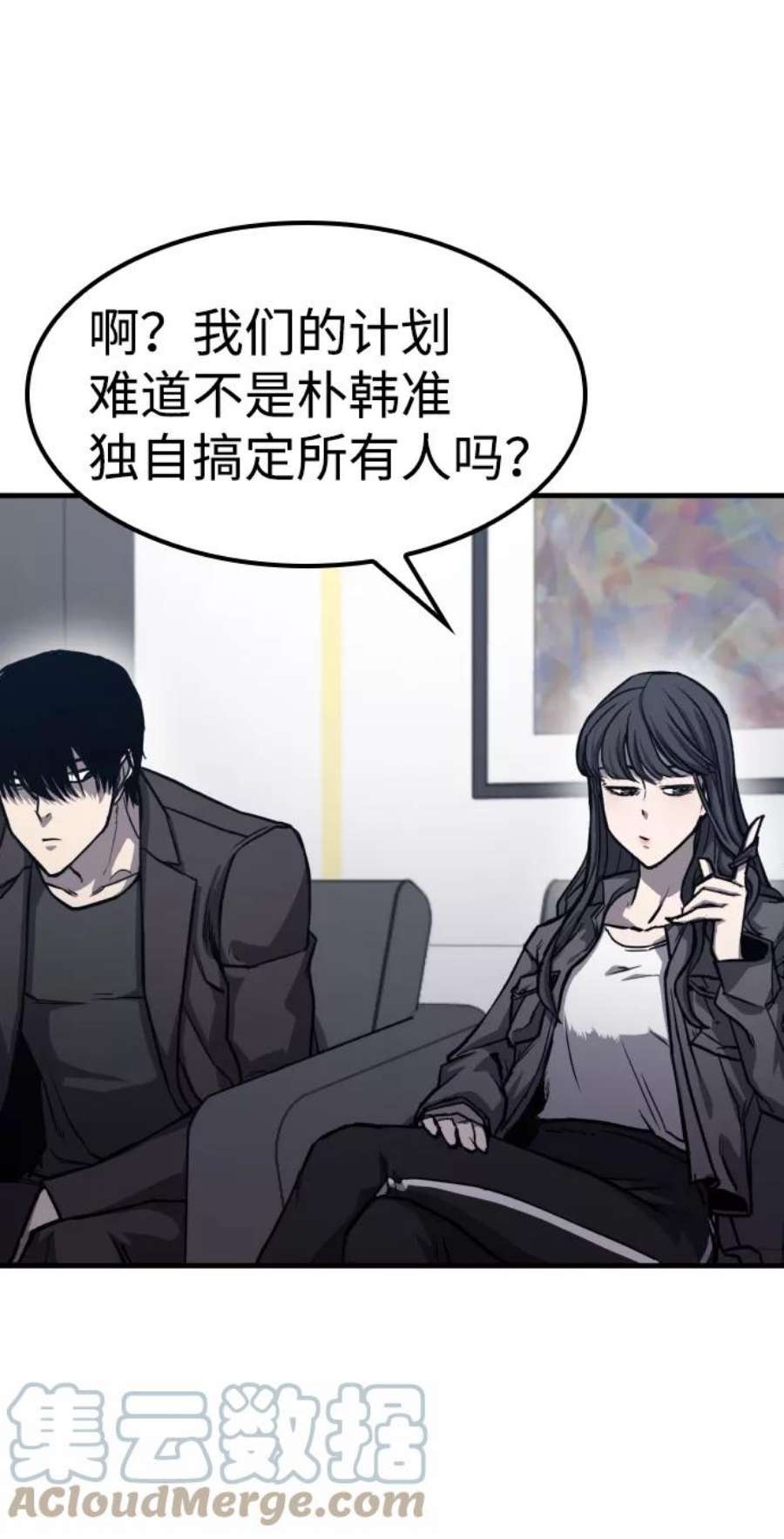 百帕战神免费漫画,第7话25图