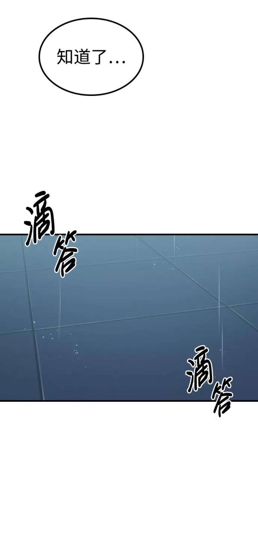 百帕战神漫画原名叫什么漫画,第9话11图