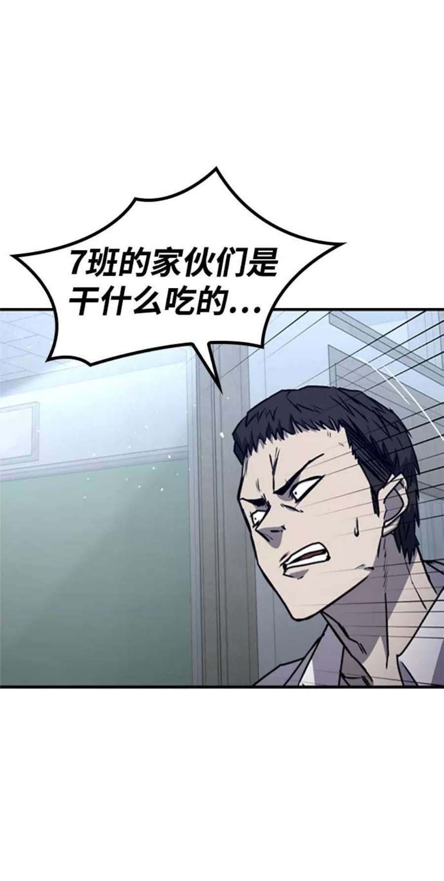 百帕战神漫画原名叫什么漫画,第9话69图