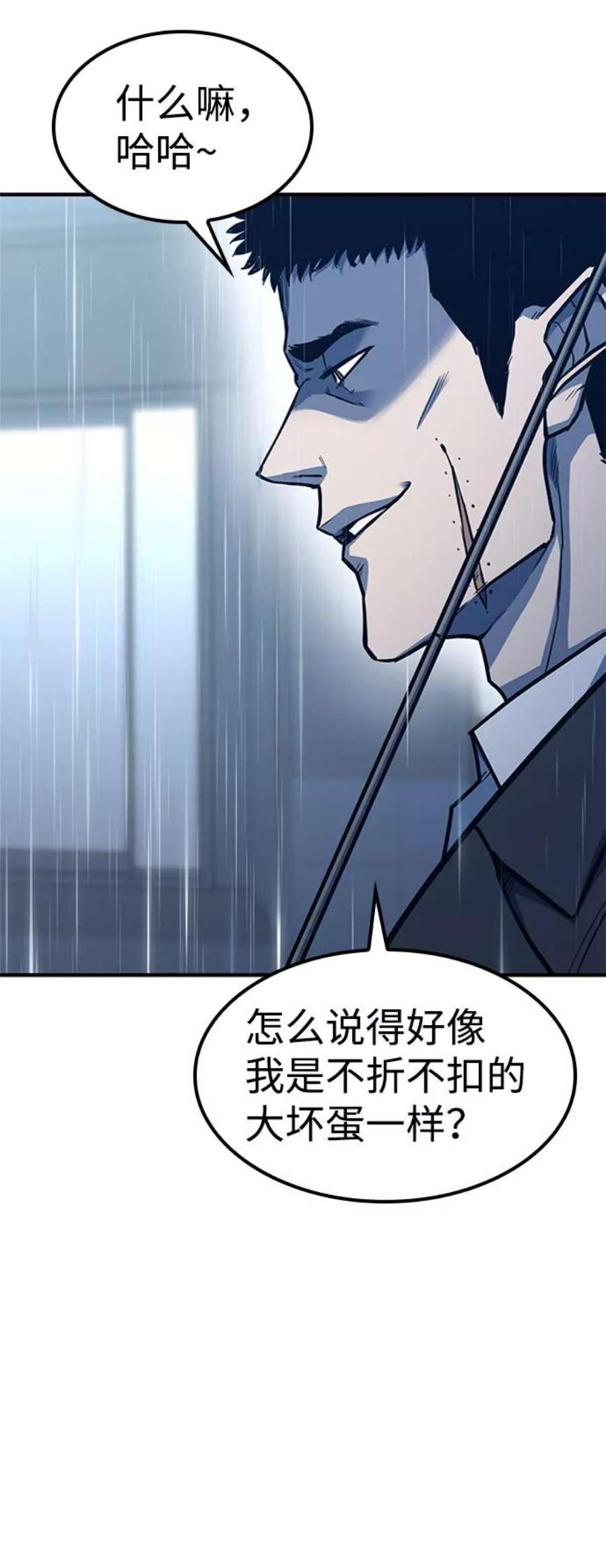 百帕战神漫画原名叫什么漫画,第9话36图