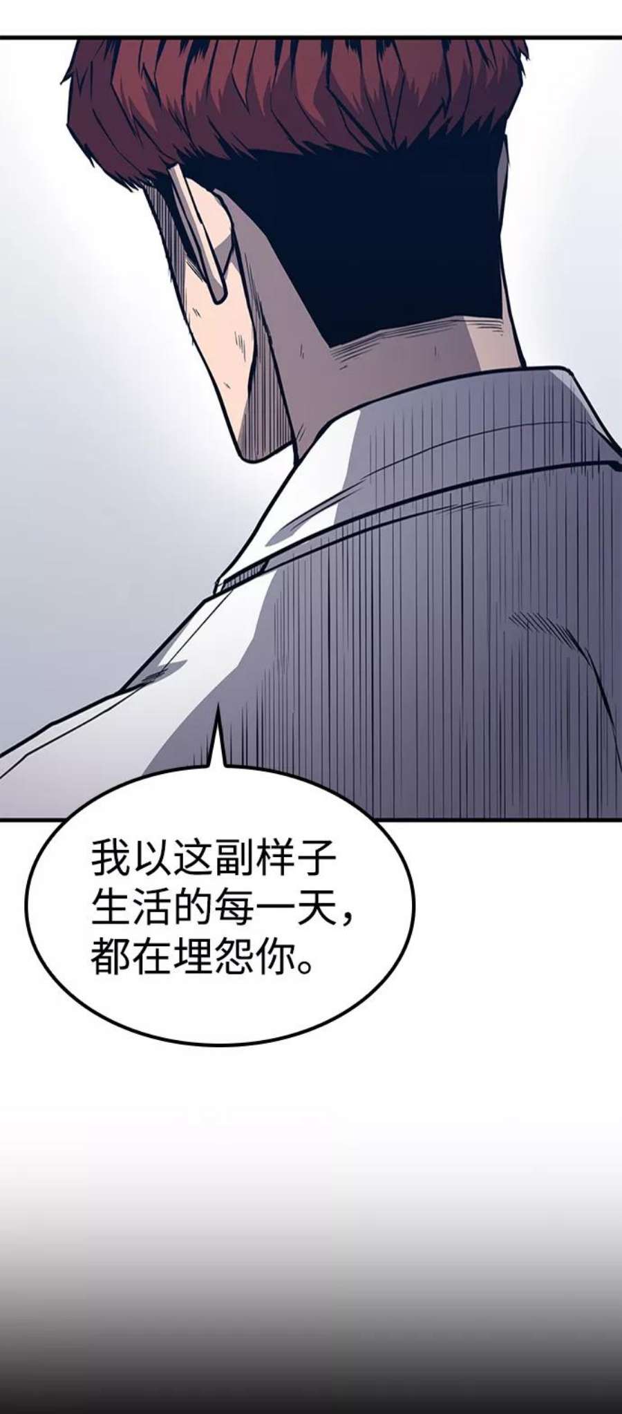 百帕战神免费漫画,第11话35图