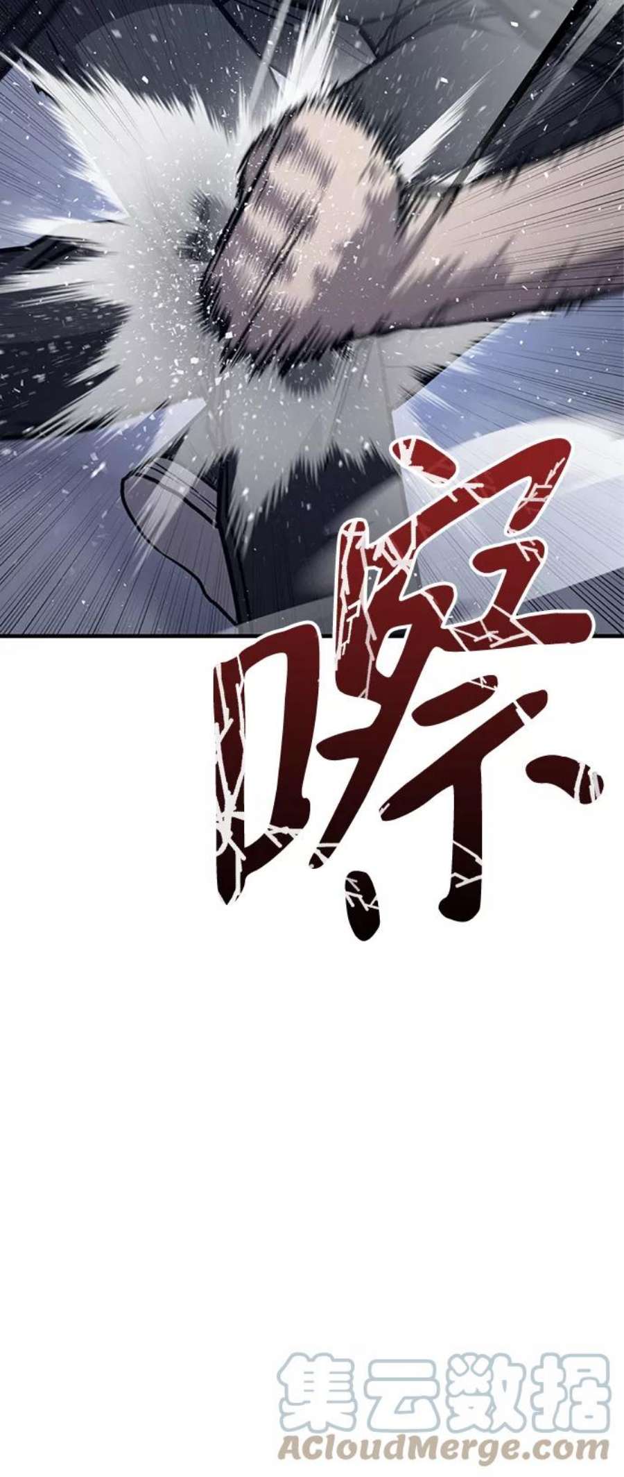 百帕战神免费漫画,第11话94图