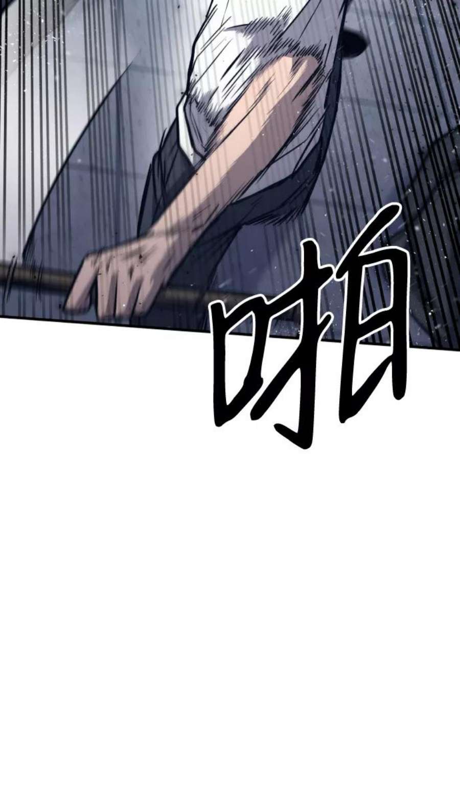 百帕战神免费漫画,第11话26图