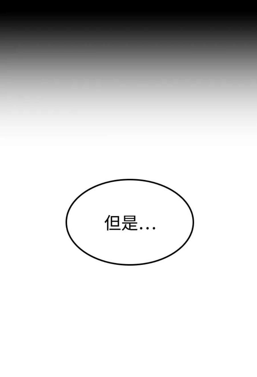 百帕战神免费漫画,第11话38图