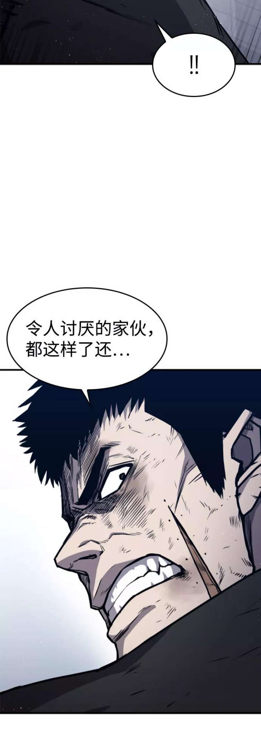 百帕战神免费漫画,第12话11图