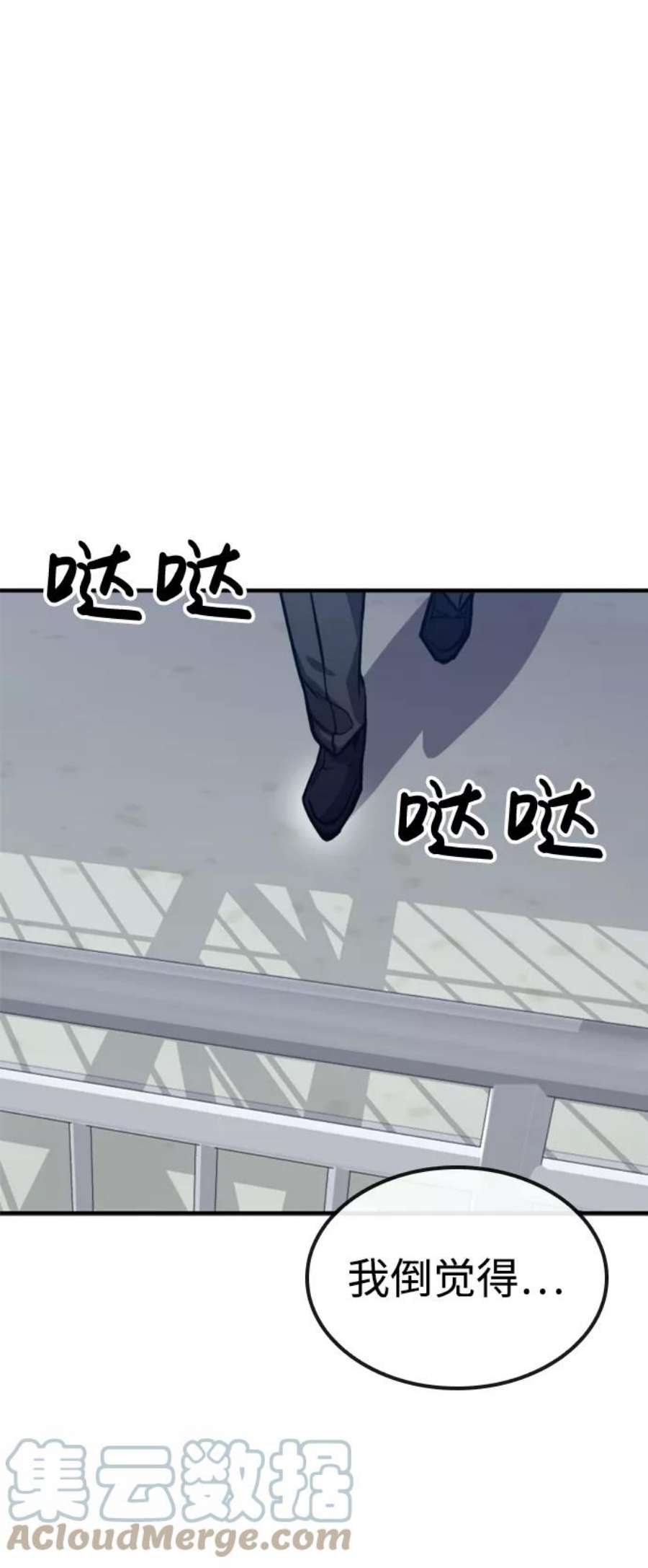 百帕战神免费漫画,第12话73图