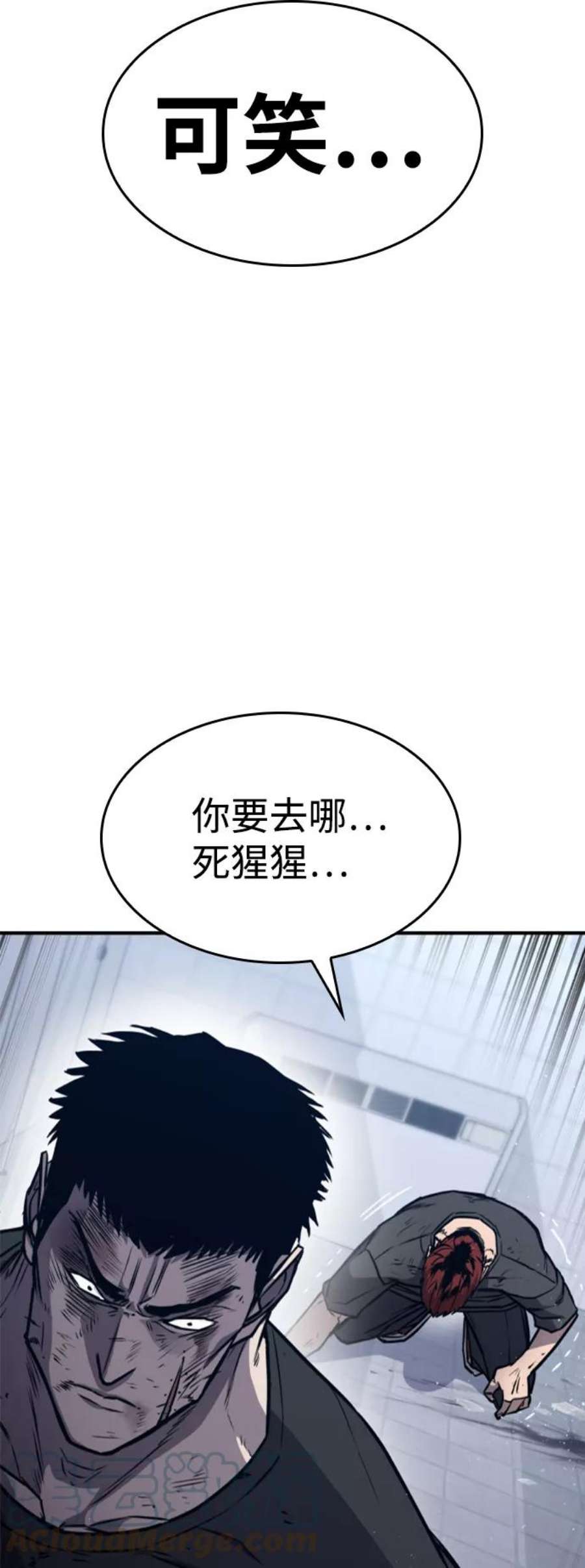 百帕战神免费漫画,第12话10图