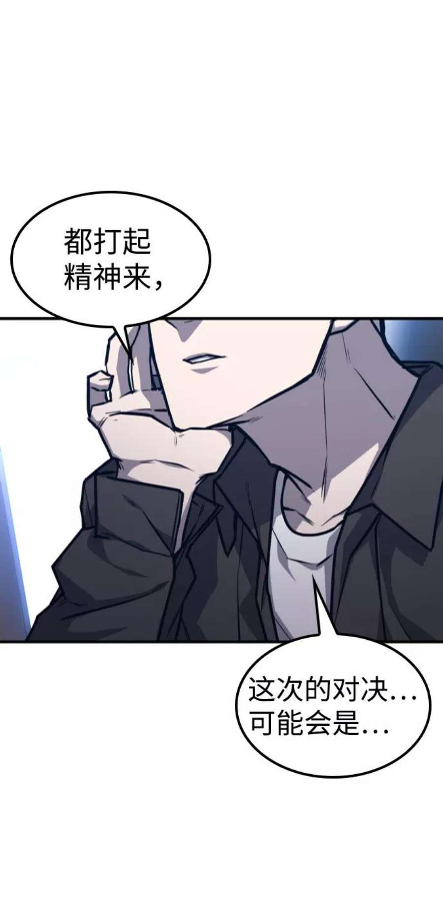 百帕战神漫画原名叫什么漫画,第13话84图