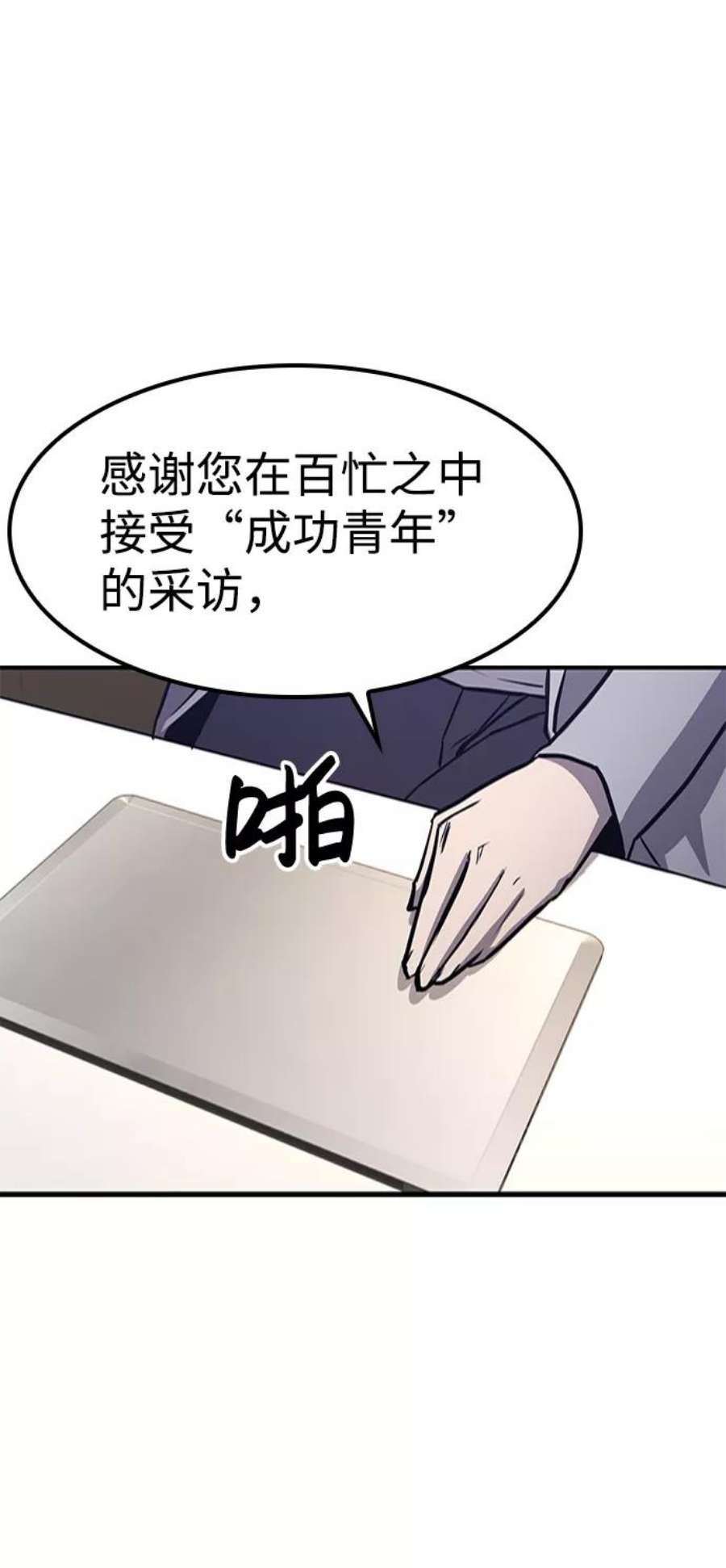 百帕战神漫画原名叫什么漫画,第13话45图