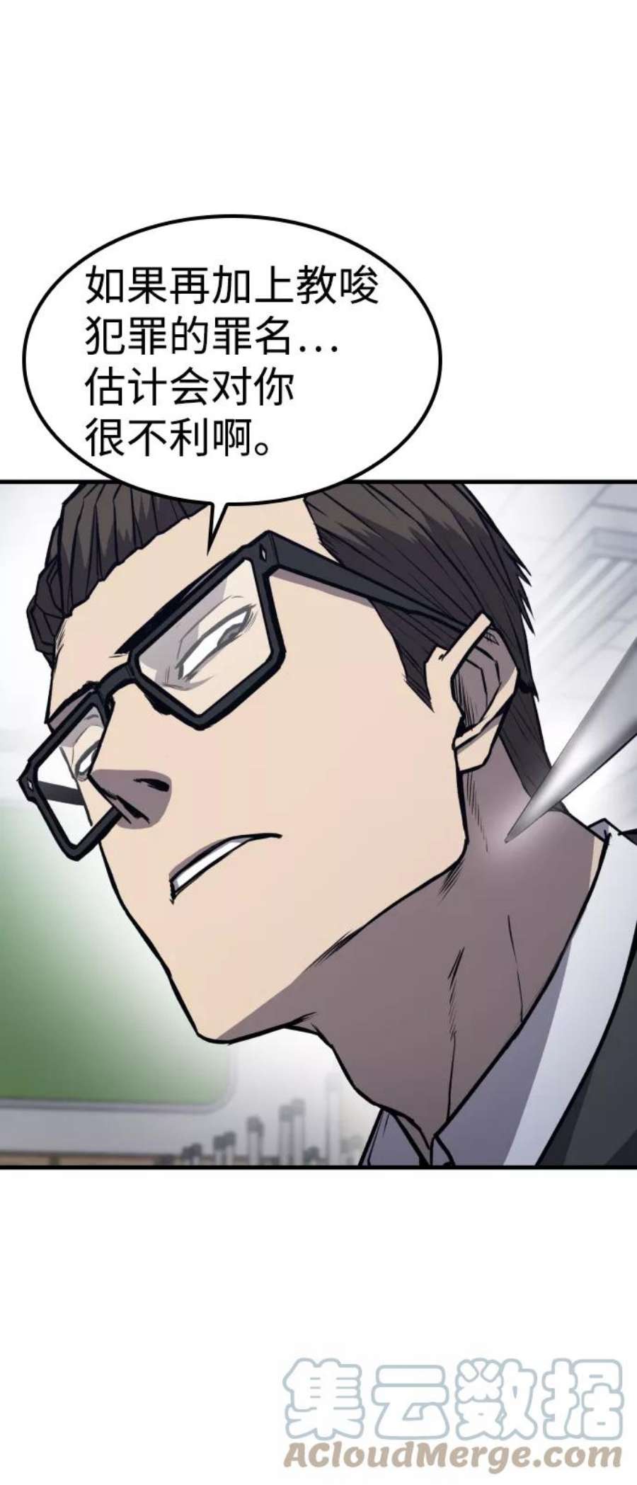 百帕战神漫画原名叫什么漫画,第13话22图