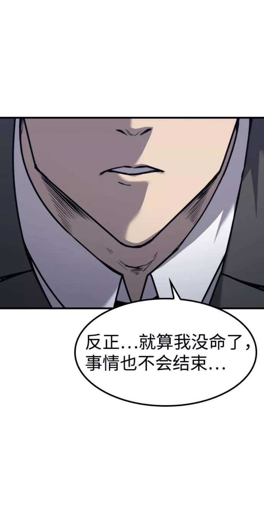 百帕战神漫画原名叫什么漫画,第13话20图