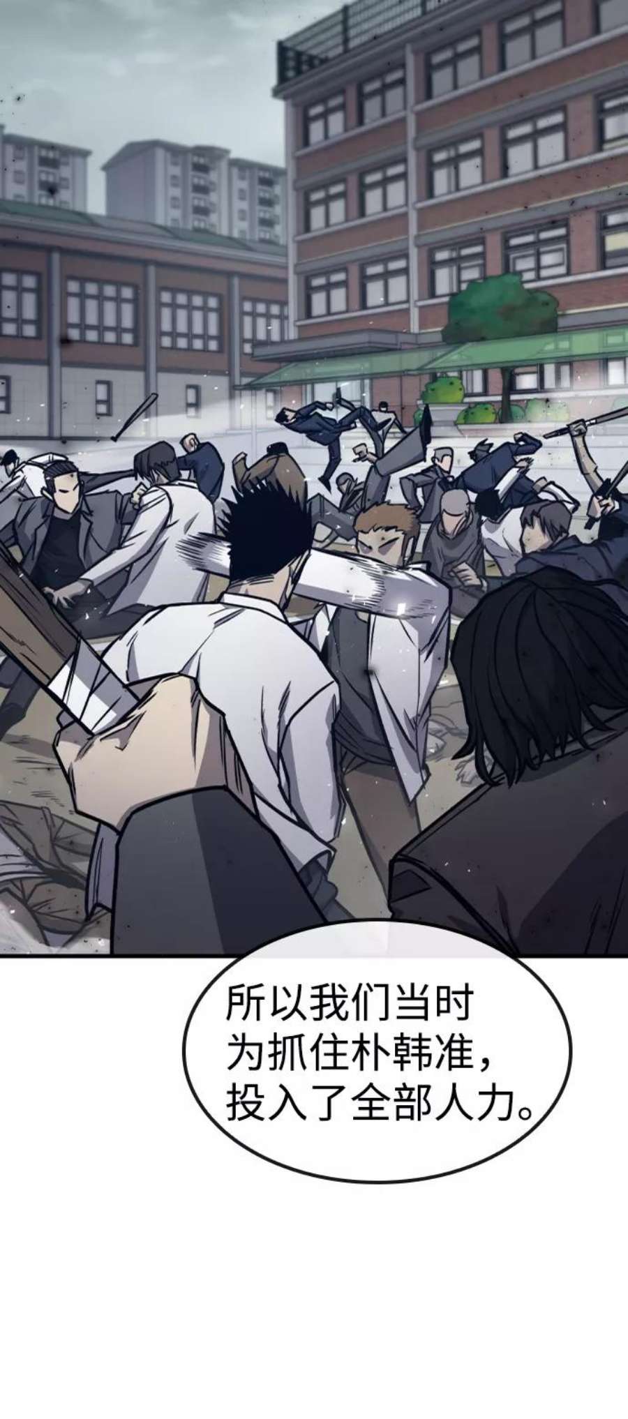 百帕战神漫画原名叫什么漫画,第14话24图