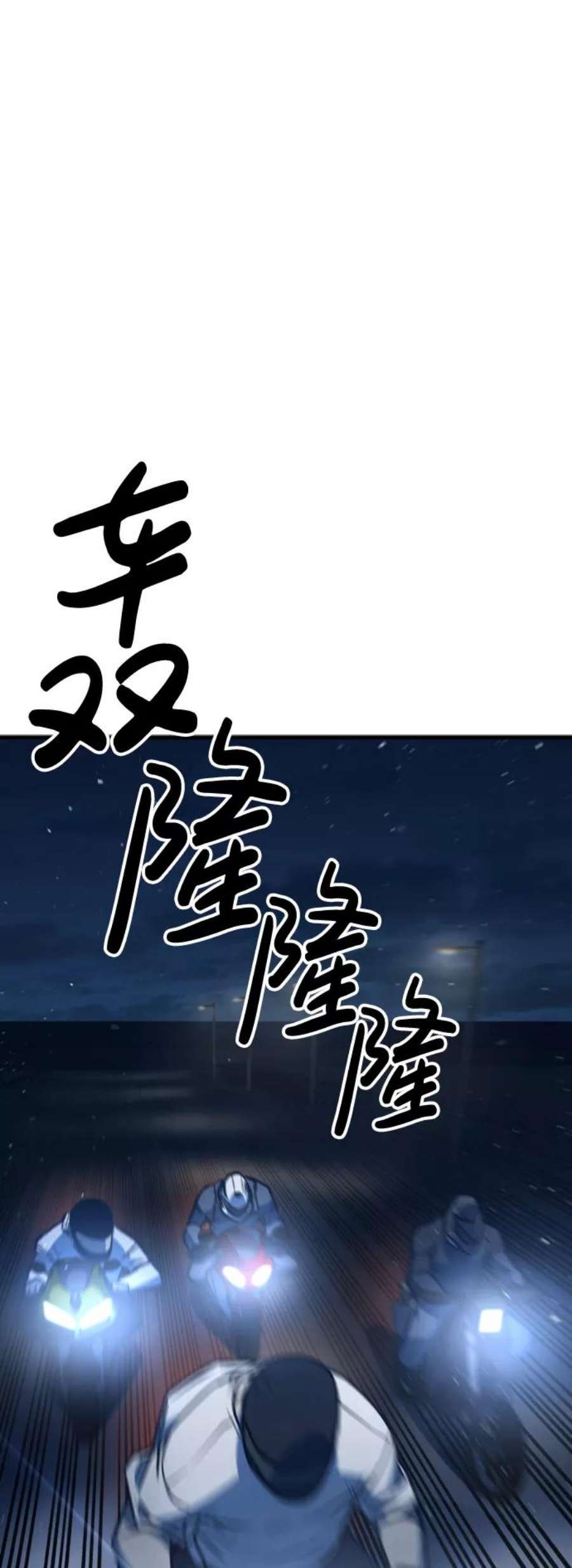 百帕战神漫画原名叫什么漫画,第14话77图