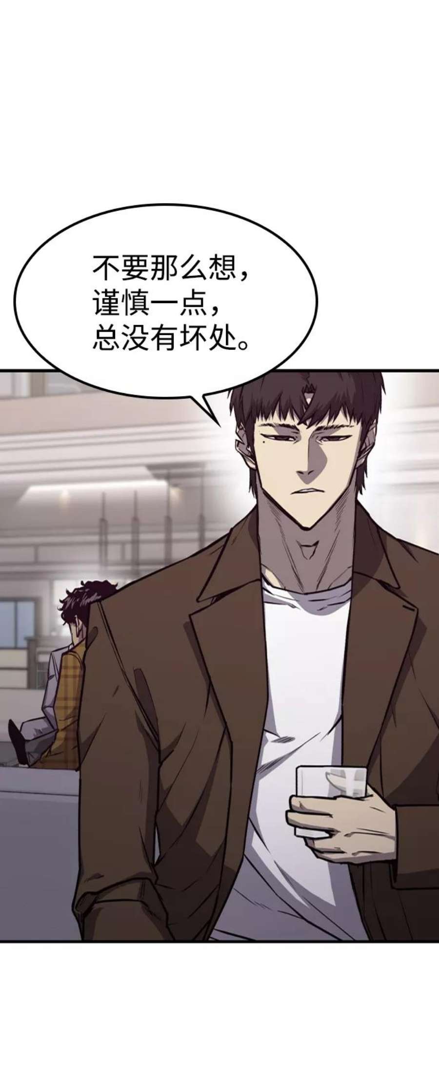 百帕战神漫画原名叫什么漫画,第14话42图