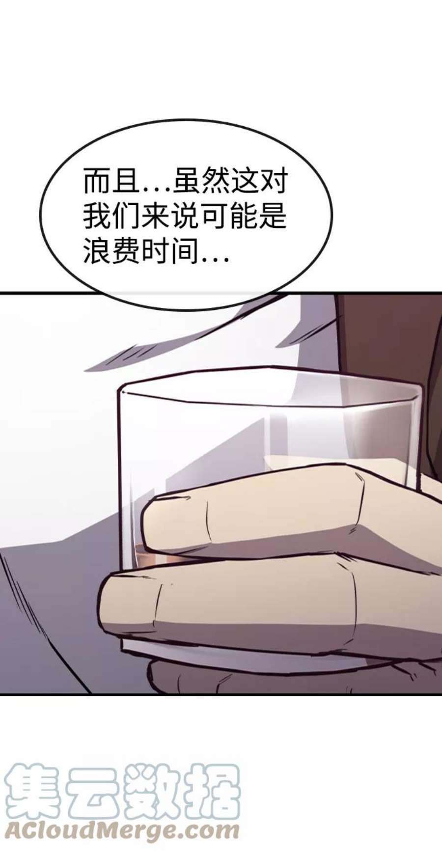 百帕战神漫画原名叫什么漫画,第14话43图