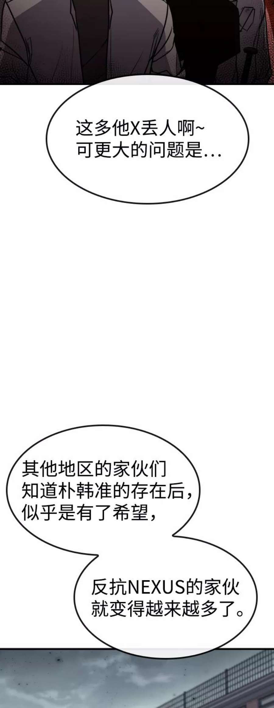 百帕战神漫画原名叫什么漫画,第14话23图