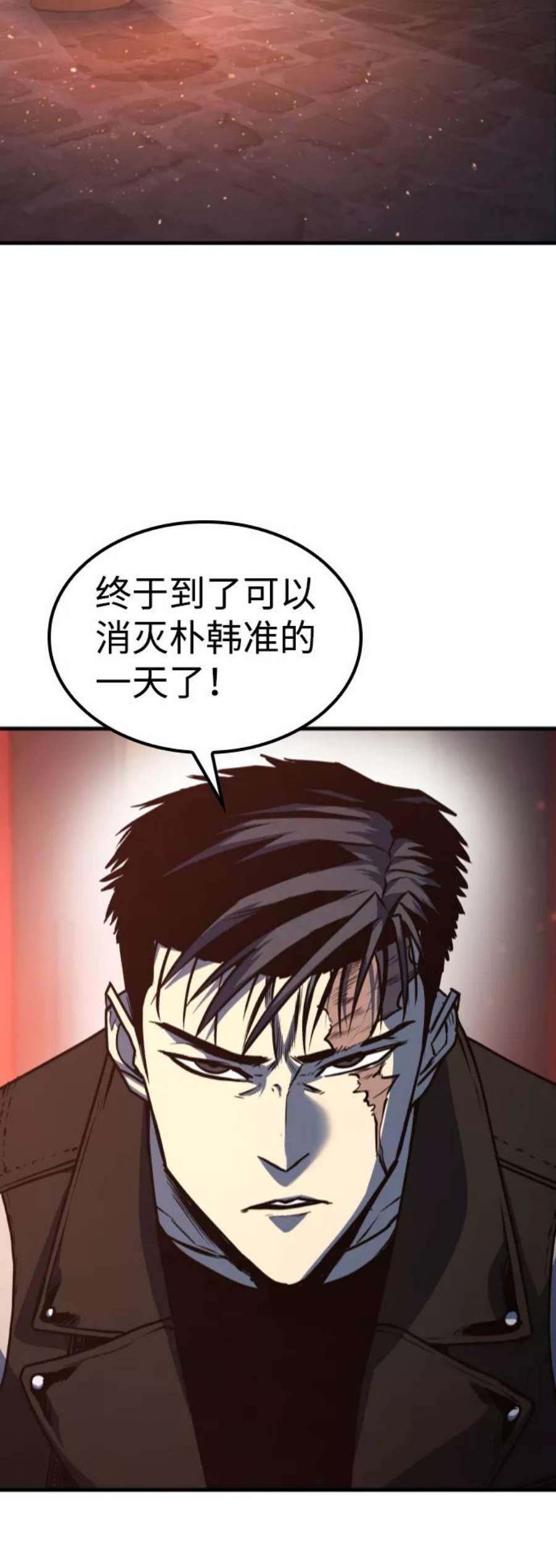 百帕战神漫画原名叫什么漫画,第14话83图