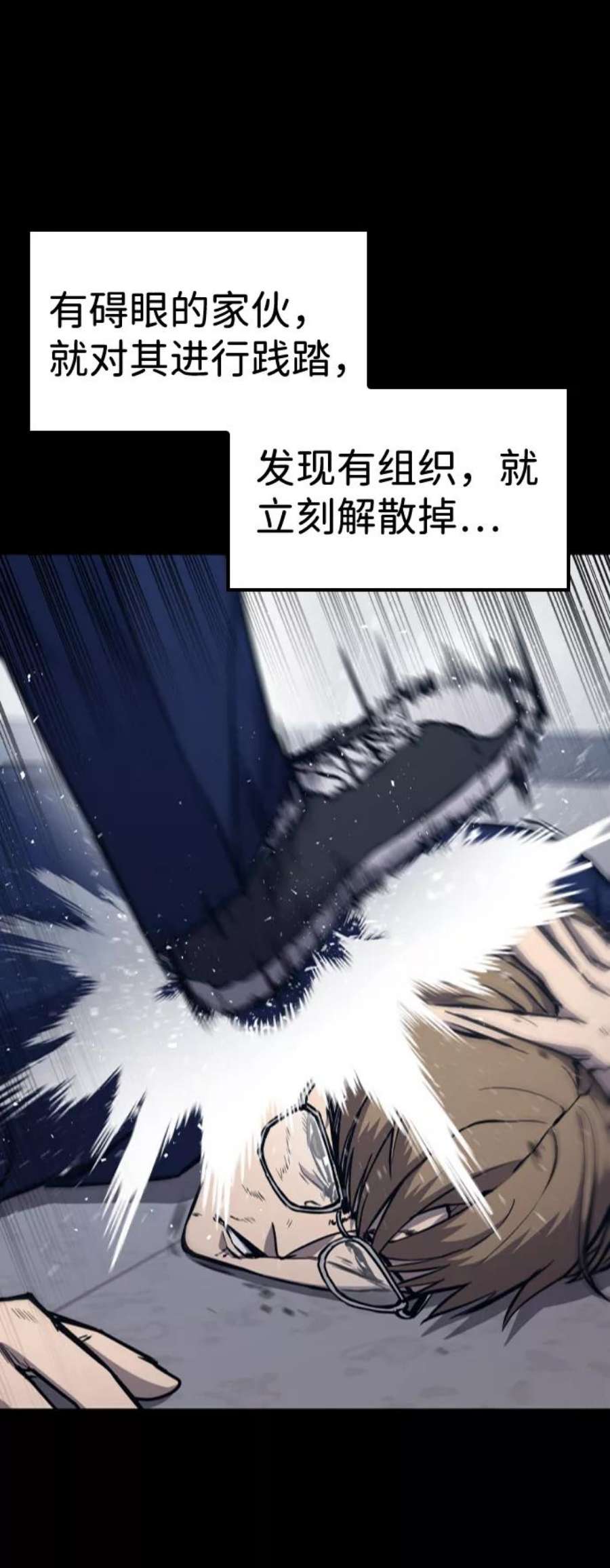 百帕战神漫画原名叫什么漫画,第15话35图