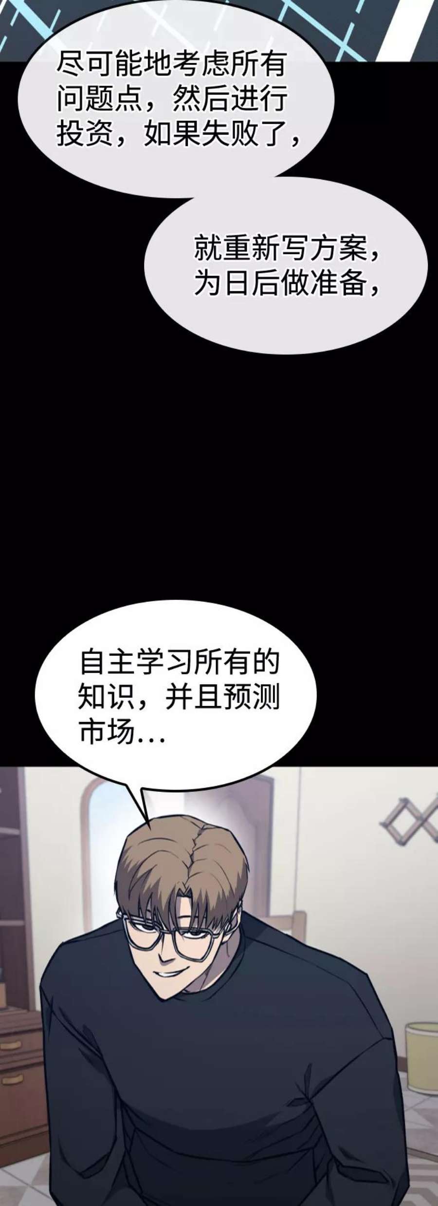 百帕战神漫画原名叫什么漫画,第15话29图