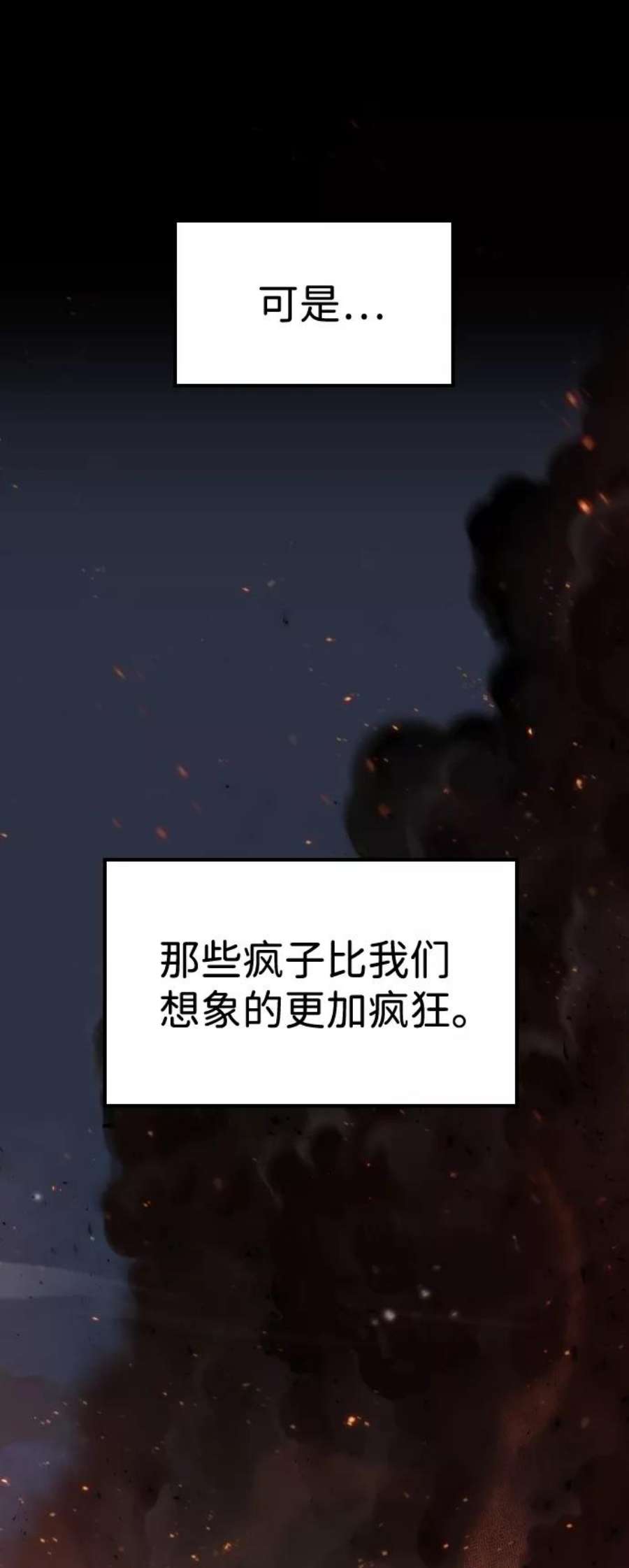 百帕战神漫画原名叫什么漫画,第15话42图