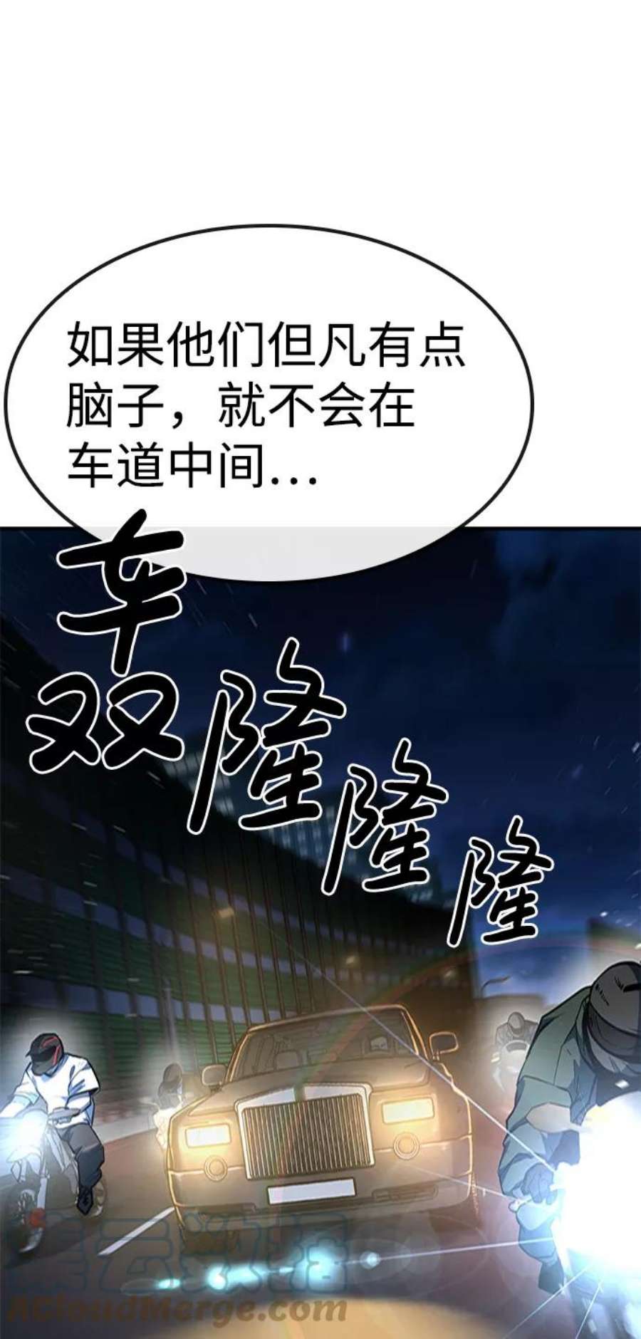 百帕战神漫画原名叫什么漫画,第15话76图