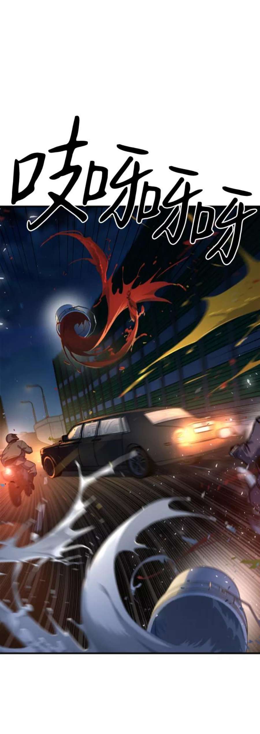 百帕战神漫画原名叫什么漫画,第15话80图